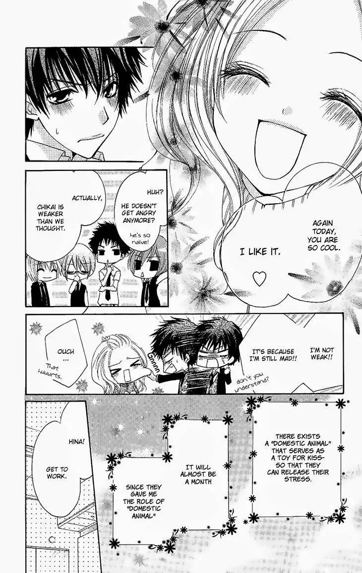 Ai Kiss - Idol Kiss Chapter 2 12